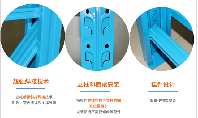 中型货架